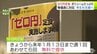0円で“おなかいっぱい”に　青森市の大学で日にち限定で『ゼロ円定食』を提供開始　物価高騰の影響を受ける学生たちを支援　無料とは思えないボリュームに学生は「非常に満足」「ありがたい」　|　青森のニュース│ATV NEWS│青森テレビ