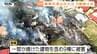 【火災現場画像】たき火が行われていたとの情報も　南陽市の火災では少なくとも9棟が焼ける　1人が病院に搬送（山形）　|　山形のニュース│TUYテレビユー山形