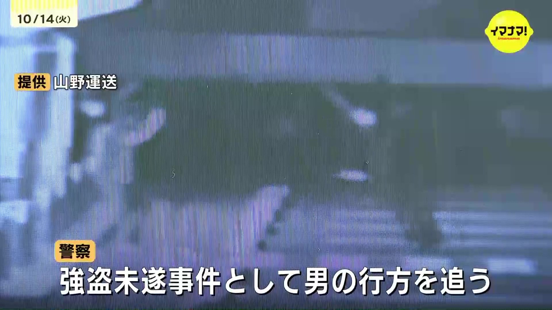 目指し帽の男の手には光る刃物…コンビニで強盗未遂事件 付近の防犯