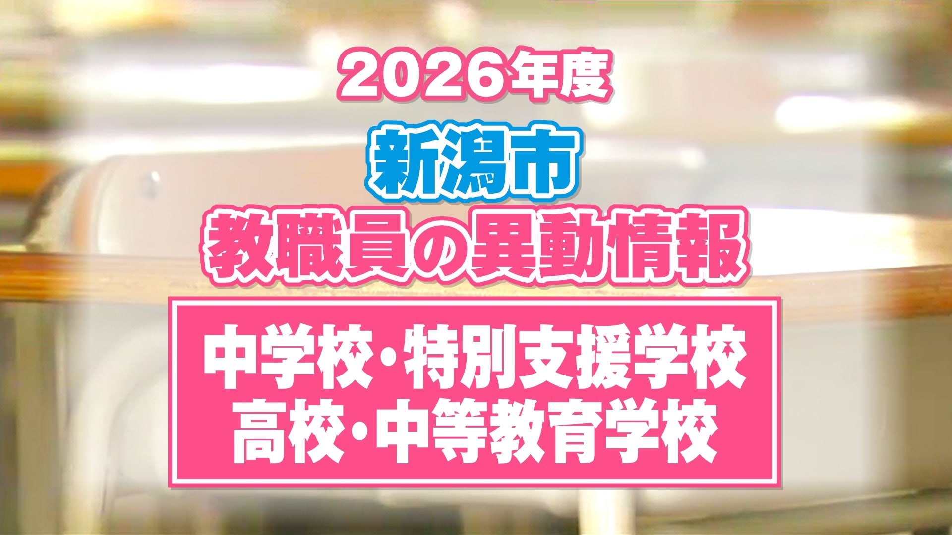 職員名簿 平成2年10月 日本放送協会 職員名簿 平成2年10月 日本放送協会 役員名簿 - 岡山県中小企業家同友会