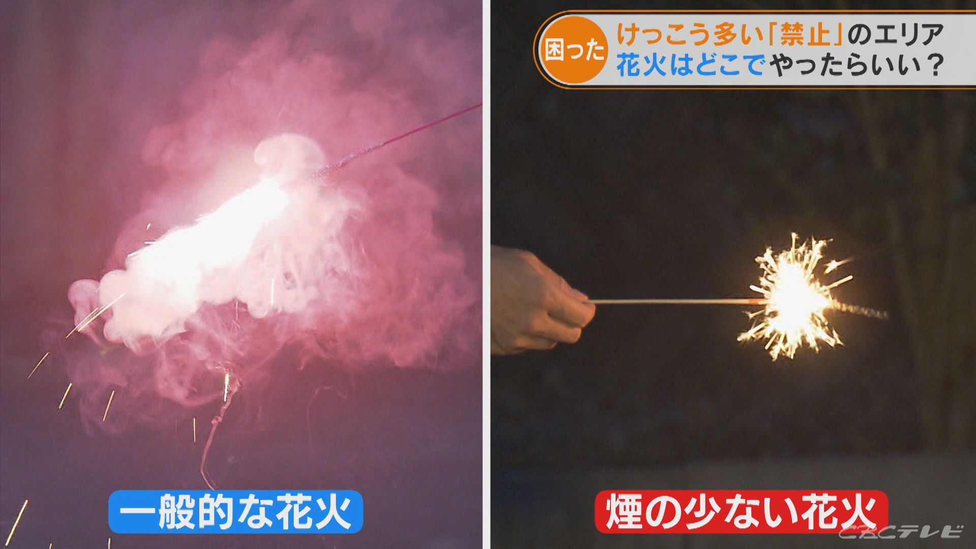 公園で花火はダメ 実はｏｋなのに警察に通報された 事例も 花火どこでやれるのか問題 調べてみた Tbs News Dig 2ページ