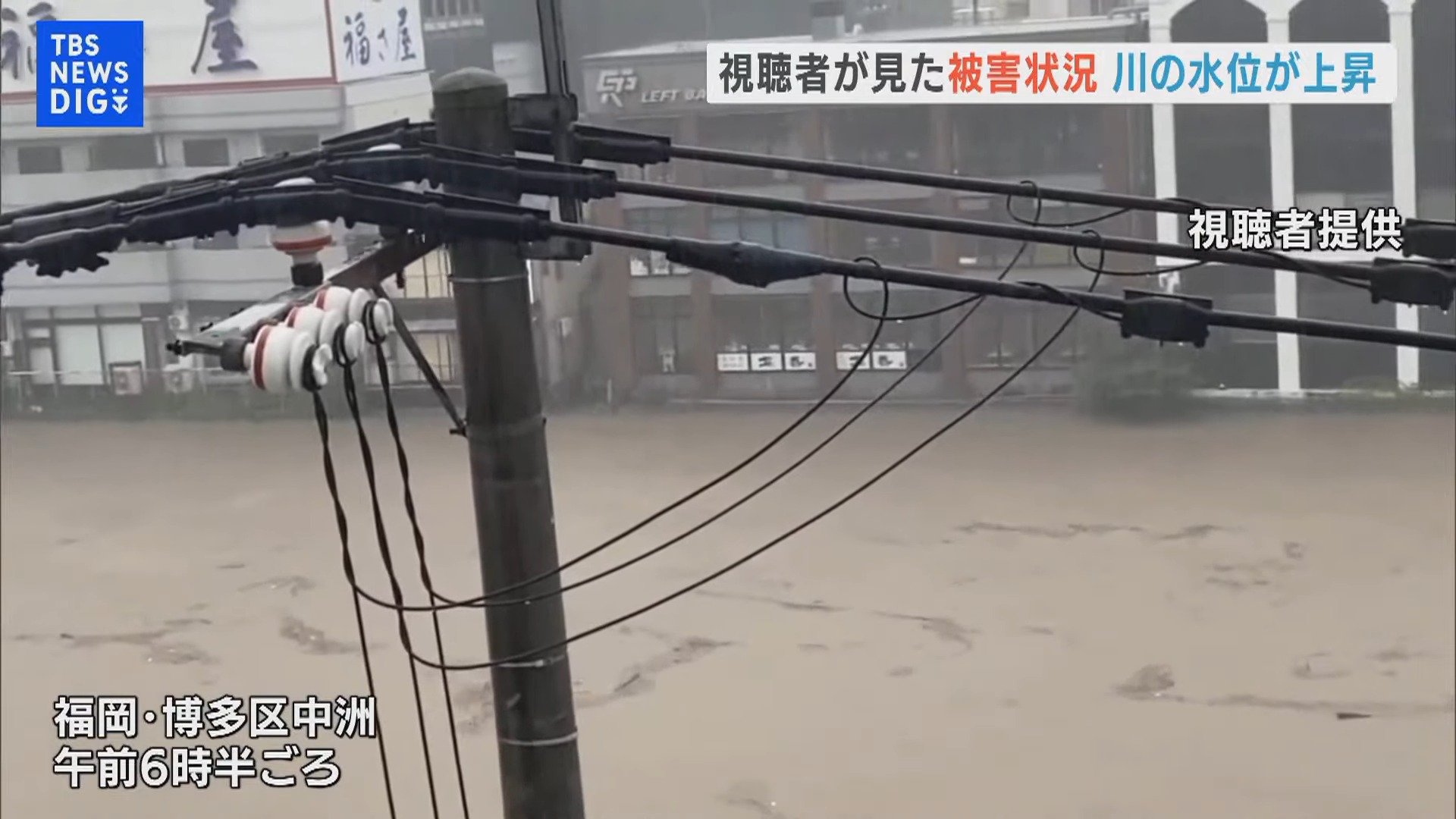 川の水位が上昇 福岡・大分に大雨特別警報 視聴者が見た被害状況 | TBS NEWS DIG