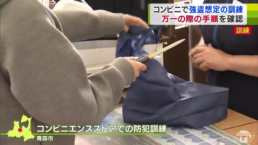 2020年以降『0』青森県内での“コンビ二狙った”強盗事件 それでも日ごろ