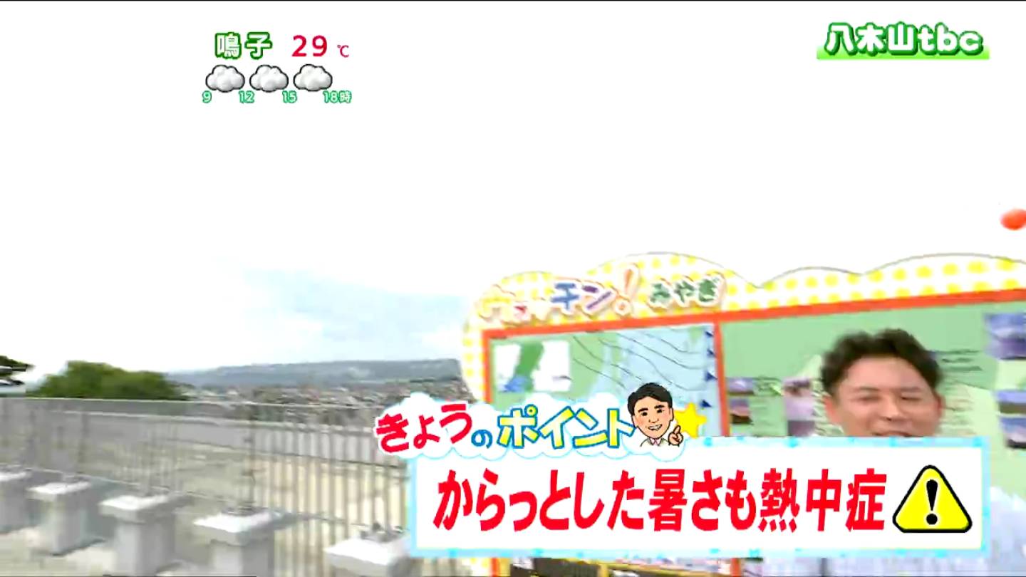 「最高気温は各地で30度以上の真夏日、仙台では今年最後の真夏日かも」宮城の30秒天気 tbc気象台 20日 TBS NEWS DIG