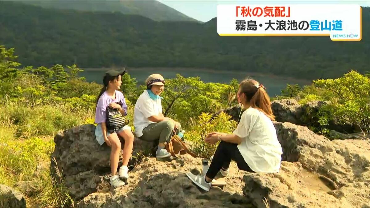 「秋の気配」霧島・大浪池の登山道【カメラスケッチ】