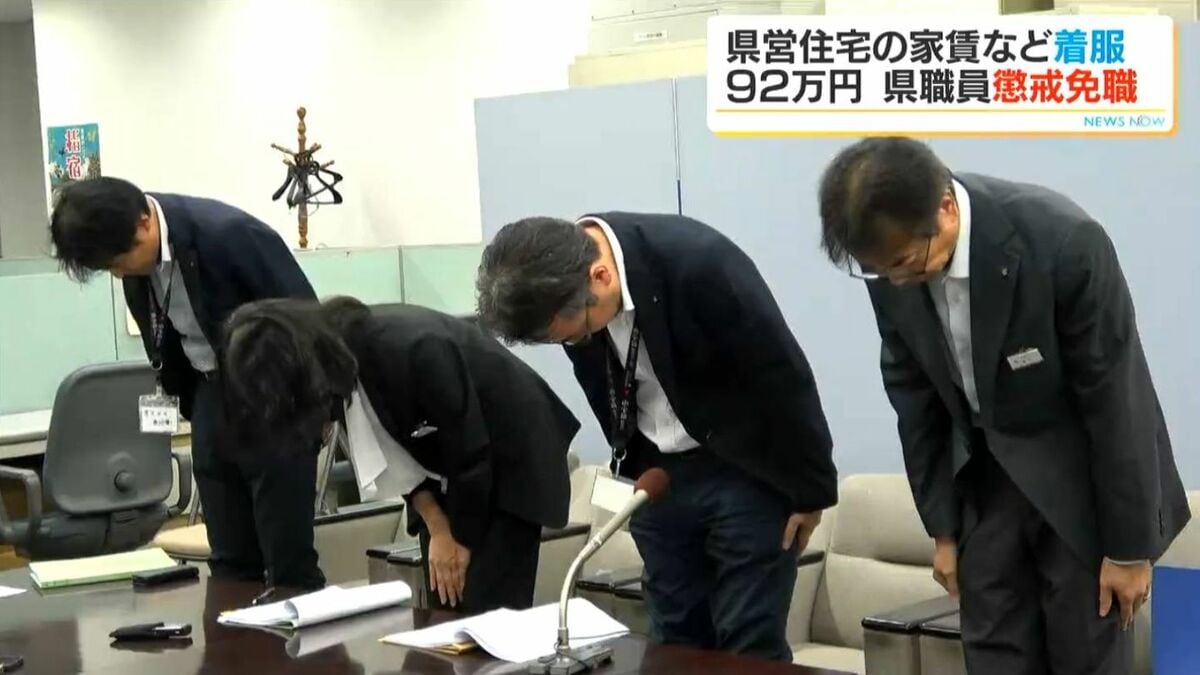 「魔が差して生活費に」県営住宅家賃・敷金90万円着服　交通死亡事故　県職員2人を懲戒処分