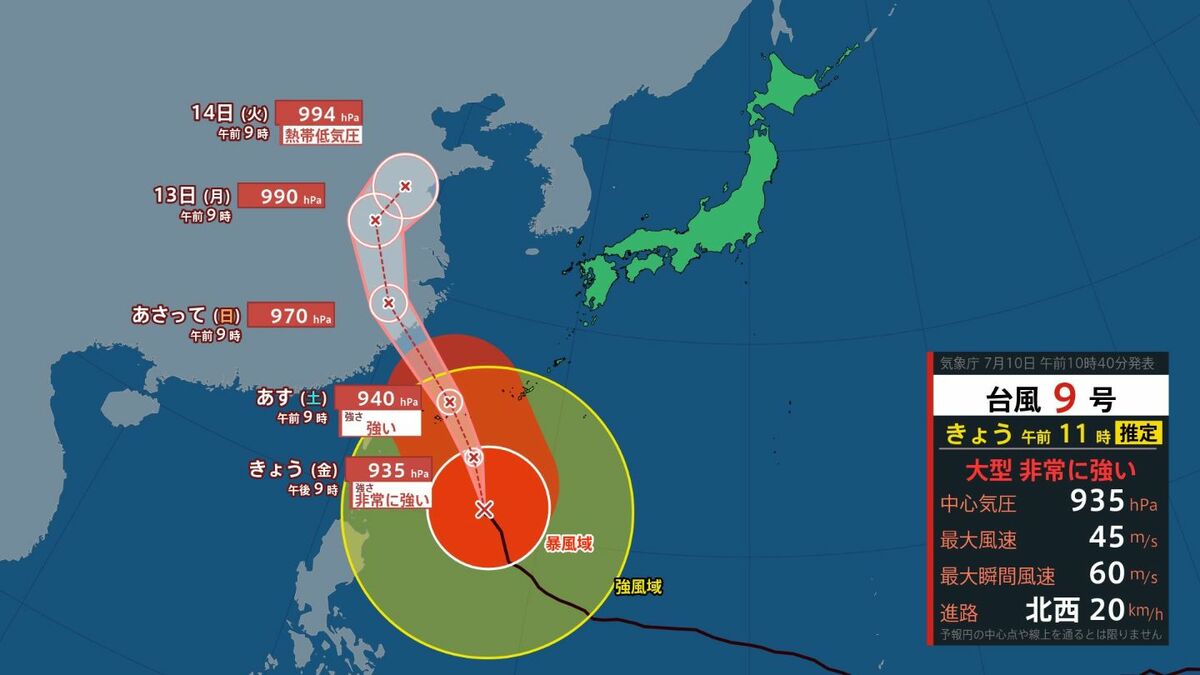 与論島が強風域　大型で非常に強い台風9号　夕方には奄美大島も強風域入りか