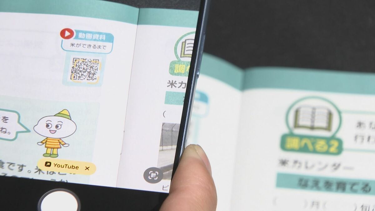 QRコード利用した農業学べる教材　JAバンクおおいたが小学5年生などへ贈呈