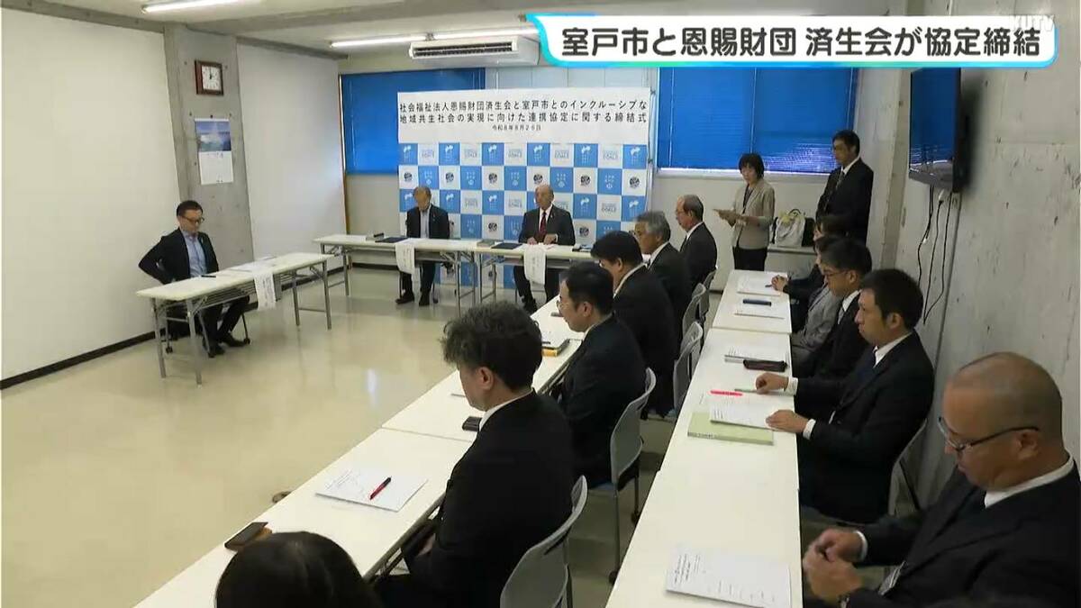 活力ある室戸モデルの創造へ　医療・福祉事業を全国で展開する法人と室戸市が連携協定（高知）