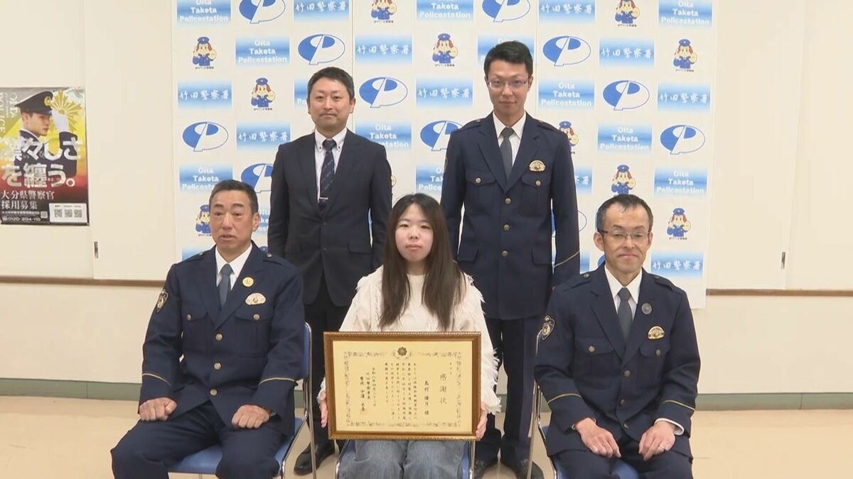 19歳女子大生が詐欺阻止　プリカ購入の高齢者に声かけ、警察から感謝状　大分