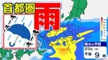 【東京首都圏】雨はいつまで「半袖では寒い」２０度に届かない【雨シミュレーションと週間予報】東京・神奈川・埼玉・千葉・群馬・栃木・茨城・山梨・群馬|TBS NEWS DIG