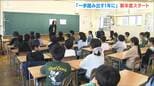桜満開の季節に小学校で始業式　新年度がスタートしました！　目標は「一歩踏み出す1年に」　新潟市　|　新潟のニュース・天気｜BSN NEWS｜BSN新潟放送