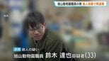 旭山動物園職員の男（33）を殺人容疑で再逮捕「間違いありません、ロープで首を絞めました」園内で複数のロープ発見、犯行に使われた可能性も視野に捜査　北海道旭川市　|　北海道のニュース｜HBC北海道放送
