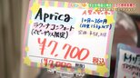 高額買い取りのポイントは…子ども用品リユースショップに聞く「すぐに売れちゃう」売れ筋商品は？|TBS NEWS DIG