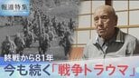 兵士の精神疾患は「恥」　隠蔽された“戦争トラウマ” 社会と家族に見捨てられた元兵士の孤独【報道特集】|TBS NEWS DIG