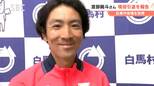 「少しゆっくり考えて…」ノルディックスキー複合で活躍の渡部暁斗さん　地元白馬村で現役引退を報告　長野・白馬村|TBS NEWS DIG