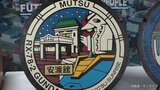 「ガンダム」「ズゴック」のマンホールが初お披露目！　「ガンダムマンホール」が県内初設置へ！　青森県むつ市　|　青森のニュース│ATV NEWS│青森テレビ