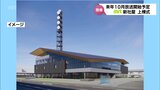 宮崎市錦本町に建設進む　MRT宮崎放送新社屋の上棟式|TBS NEWS DIG