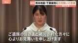愛子さま 半導体物理国際会議であいさつ　熊本地震と千葉豪雨の犠牲者に哀悼の意|TBS NEWS DIG