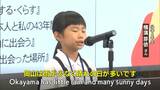 子どもたちが英語で岡山の魅力を伝えるコンテスト 特産品や方言など「地元の魅力」を英語で発表 | 岡山・香川のニュース | 天気 | RSK山陽放送