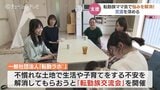 「旦那もおらへんし、子ども2人で…」不慣れな土地で悩み解消「転勤族ママ会」で子育て支援の“輪” 富山 | 富山のニュース|天気・防災|チューリップテレビ