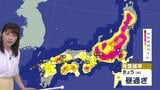 引き続き天気急変のおそれ　市街地でも急な雷雨に注意　東・西日本は夏日続出　北日本は気温大幅ダウン|TBS NEWS DIG