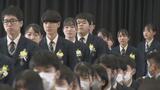 “マスクなし”で表情晴れやか 愛媛の県立高校で卒業式 感染対策に変化も|TBS NEWS DIG