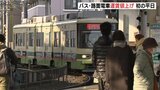 広島市中心部の電車・バス均一運賃 220円から240円に値上げ 初の平日で利用者は|TBS NEWS DIG