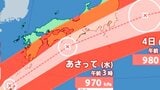 【台風情報】台風6号(チャンミー) 最大瞬間風速50mの猛烈な雨風に厳重警戒 1日〜2日に沖縄・奄美へ、3日は西日本、4日は関東の東へ【気象庁】|TBS NEWS DIG