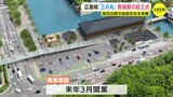 「伝統文化のに触れてもらう入り口に」広島城三の丸　広島の食や文化を楽しめる商業施設の起工式　来年３月に開業　|　RCC NEWS | 広島ニュース | RCC中国放送