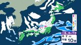 【大雪情報】9日頃にかけ北日本~西日本で大雪や暴風雪、高波に警戒 普段雪の少ない太平洋側も内陸を中心に大雪、平地も積雪となる所がある見込み【大雪と雨のシミュレーション】 | 山梨のニュース | UTYテレビ山梨