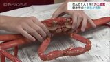 「笑顔でパクリ!」給食にベニズワイガニ丸ごと1杯! 大人もうらやむ大盤振る舞い 富山・射水市|TBS NEWS DIG