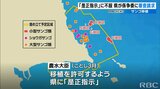 辺野古移設めぐり サンゴ移植『是正指示』に不服 県が係争委に審査請求|TBS NEWS DIG