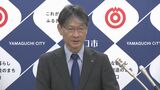 山口市が「子ども食堂ネットワーク」発足 子どもたちにとって“居心地の良い地域の居場所”の普及目指す|TBS NEWS DIG