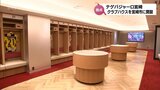 テゲバジャーロ宮崎のクラブハウス 宮交シティに開設 | MRTニュース | MRT宮崎放送