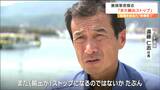 「また輸出ストップする」ホヤ養殖業者憤り "処理水海洋放出" 原子力規制委が検査終了証交付|TBS NEWS DIG