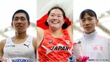 パリ五輪金・北口榛花が2年連続で受賞 ! 落合晃&久保凛、高校生コンビが新人賞【陸上アスレティックス・アワード】|TBS NEWS DIG