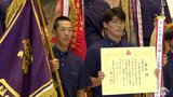 青森県高校総体で総合優勝の八工大一に闘魂旗が授与　3大会連続２６度目の優勝|TBS NEWS DIG