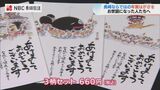 「長崎の祭りや風景で 新年のご挨拶を」人気のオリジナル年賀状3種 販売中 | 長崎のニュース | 天気 | NBC長崎放送