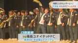 「優勝にふさわしいチームになれるよう頑張る」FC今治 キックオフイベントでファンと交流 | 愛媛のニュース - Nスタえひめ|あいテレビは6チャンネル