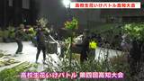 「花いけバトル」高知大会 高校生が即興で花を生けその美しさを競う | 高知のニュース・天気|KUTV NEWS | KUTVテレビ高知