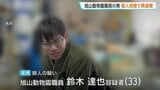旭山動物園職員の男(33)を殺人容疑で再逮捕「間違いありません、ロープで首を絞めました」園内で複数のロープ発見、犯行に使われた可能性も視野に捜査 北海道旭川市|TBS NEWS DIG