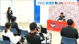 「勝ち点41までに積み上げてくれたことは誇りに思う」アルビ新潟レディース 橋川監督がシーズン振り返り|TBS NEWS DIG