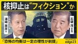 【核抑止は“フィクション”か?】“原爆の日”人類初の核兵器使用から81年…「核兵器廃絶」実現は可能か? 石破茂前総理・湯崎英彦前広島県知事に聞く 安全保障における「核」「核共有」とは【edge23】|TBS NEWS DIG