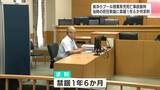 「何かを変えていれば事故は起きなかったかもしれないと後悔してもしきれません」プール男児死亡事故裁判 当時の担任教諭に禁錮1年6か月求刑【高知】|TBS NEWS DIG