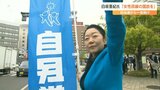 「少子化問題に女性の目線をいかしたい」参院大分補選 初当選 白坂亜紀さん国政への抱負 | 大分のニュース|OBS NEWS|大分放送