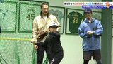 西武ライオンズ高橋光成投手、与座投手も登場! 野球複合施設KOHで小学生対象の肩肘検診会と野球教室 岩手・花巻市|TBS NEWS DIG