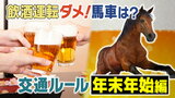 高速道路でのろのろ運転は交通違反?警察に確認すると… | 山口のニュース・天気・防災|tys NEWS|tysテレビ山口