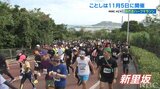 20回記念大会迎える“尚巴志ハーフマラソン” 月代宮で安全祈願祭 エントリーは6月5日から|TBS NEWS DIG
