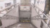 東海地方の交通情報まとめ 名古屋市営地下鉄・市バス・名鉄・JR・東海道新幹線（午後9時現在）　|　名古屋・愛知・岐阜・三重のニュース【CBC news】 | CBC web